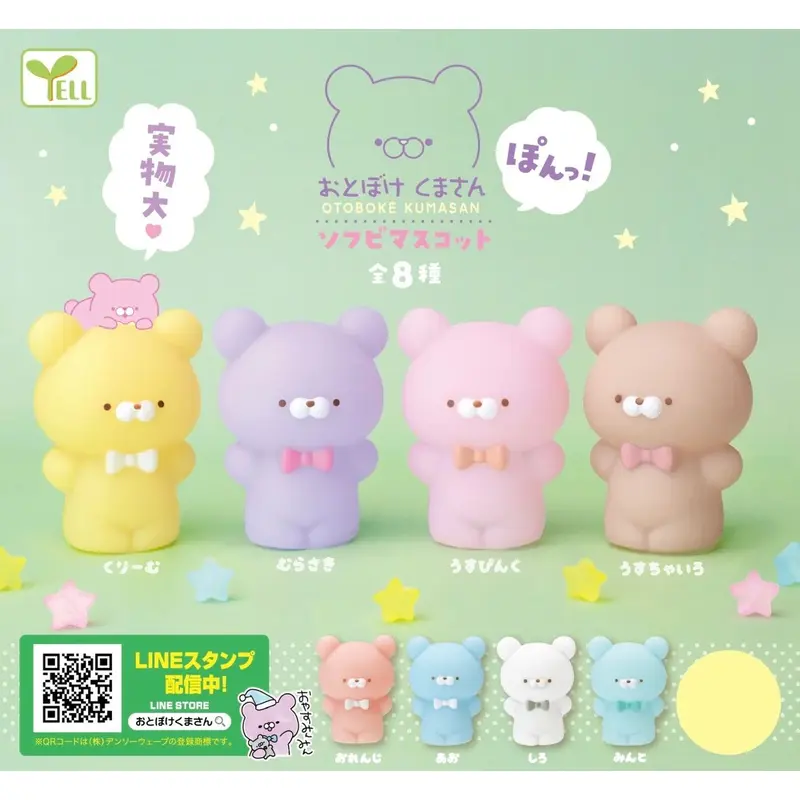 Bear Otoboke Kumasan Gummy Capsule