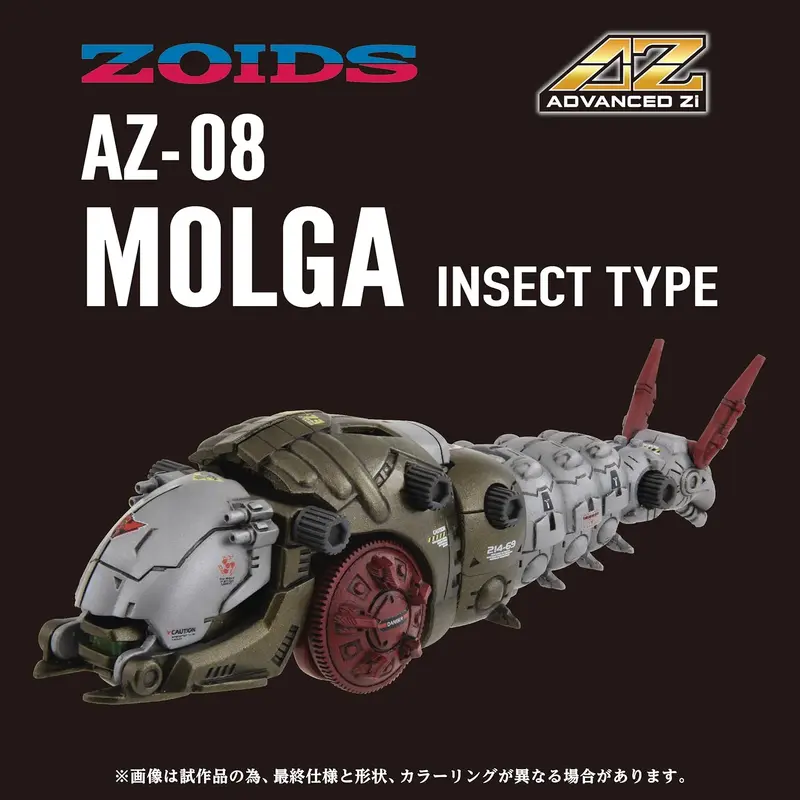 1/72 Zoids AZ-08 Molga