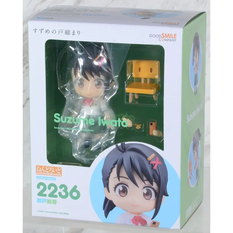 Good Smile Company Suzume: Nendoroid Suzume Iwato