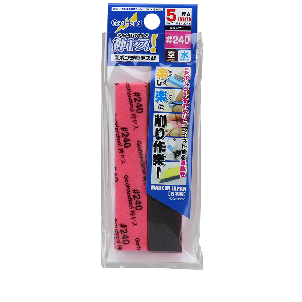 GodHand - Kamiyasu Sanding Stick 4-Piece Set - #240 Grit 5mm