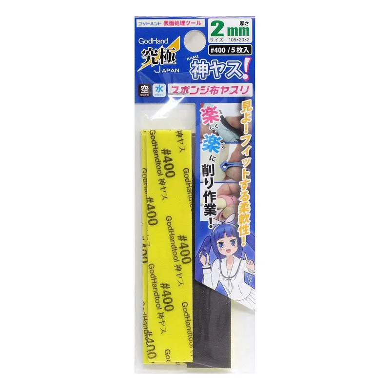 GodHand - Kamiyasu Sanding Stick 5-Piece Set - #400 Grit 2mm