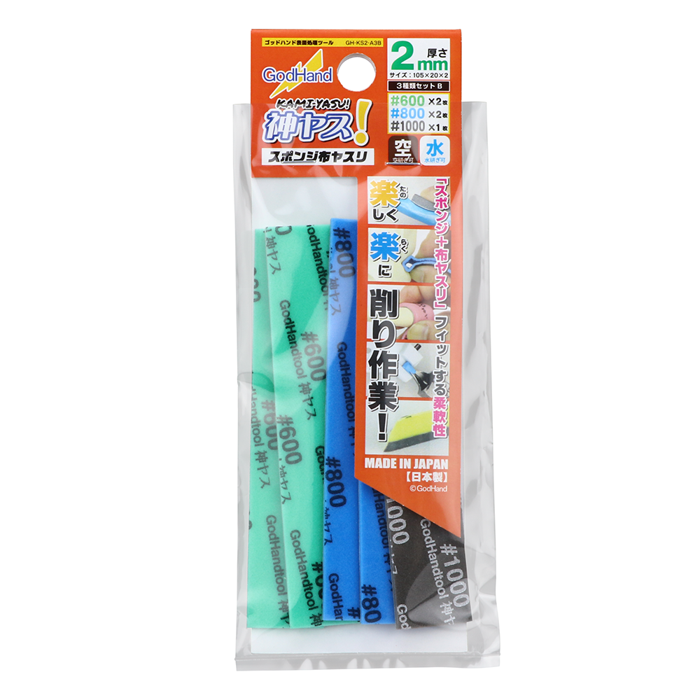 GodHand - Kamiyasu Sanding Stick Set B - 2mm Assortment