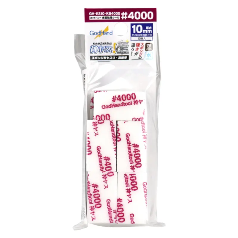 GodHand - Migaki Kamiyasu Sanding Stick 10-Piece Set - #4000 Grit 10mm