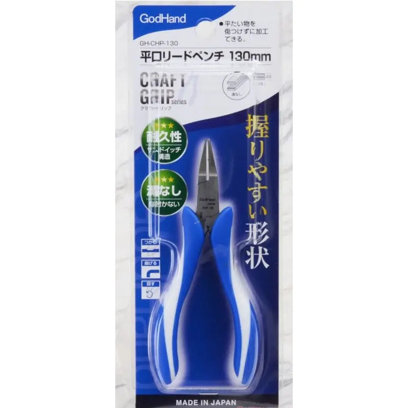 Godhand: Pliers - Craft Grip Series - Wide Flat Tip Pliers 130mm