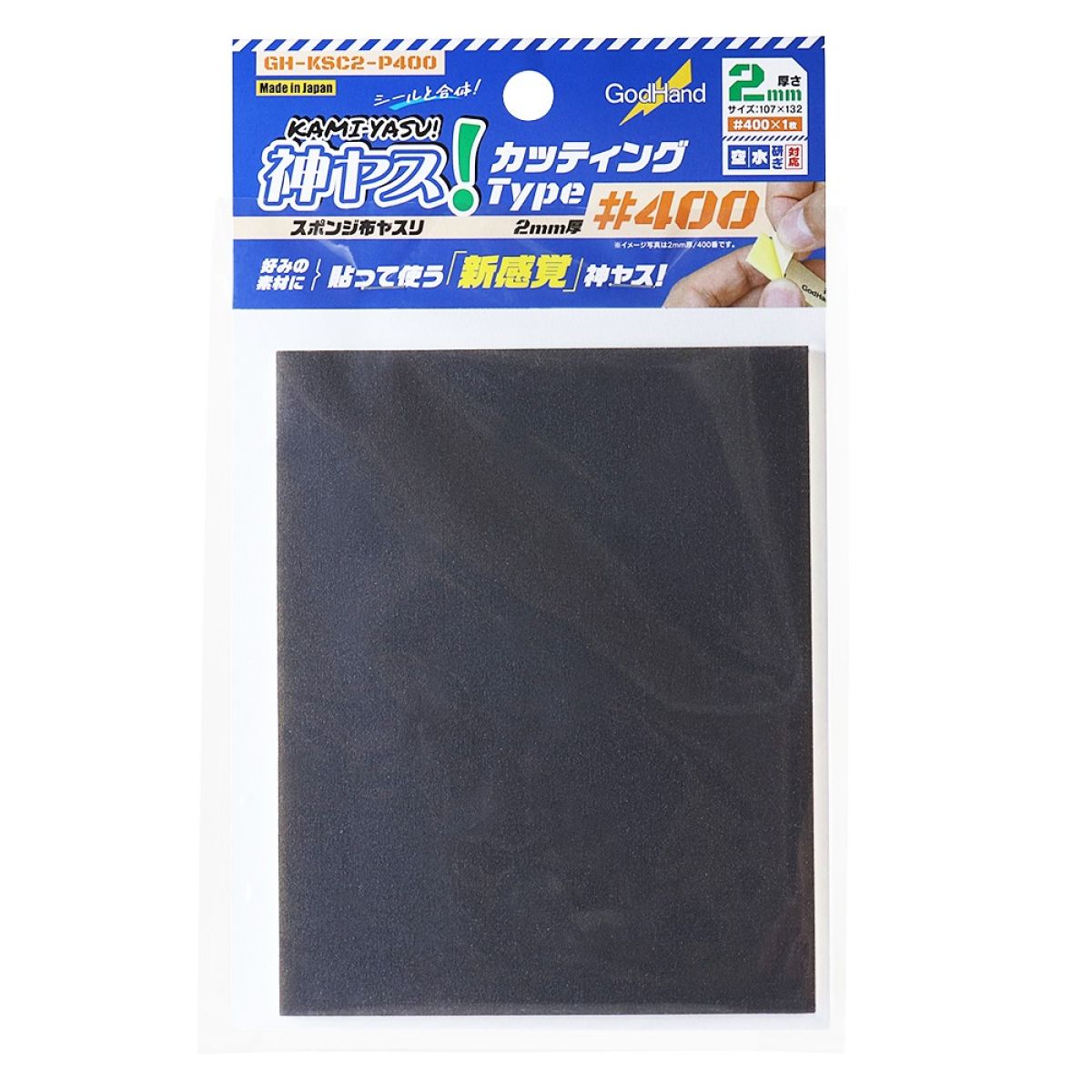 Godhand: Sanding Sheet - Kamiyasu Sanding Sponge Sticker #400-2mm