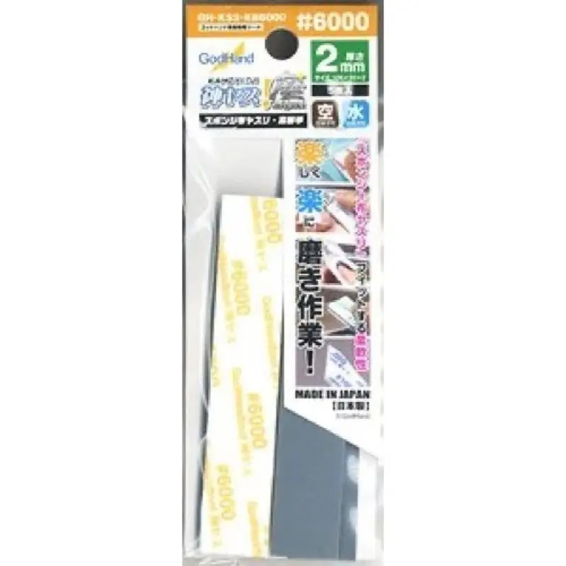 Godhand: Sanding Stick - Migaki Kamiyasu Sanding Stick #8000-2mm