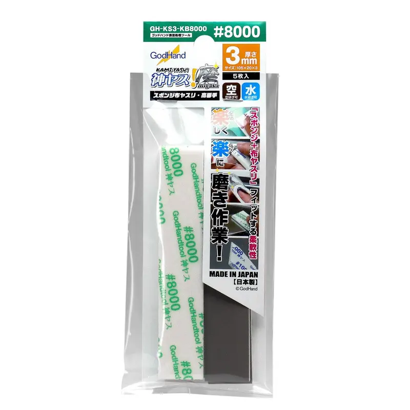 Godhand: Sanding Sticks - Migaki Kamiyasu Sanding Sticks #8000-3mm
