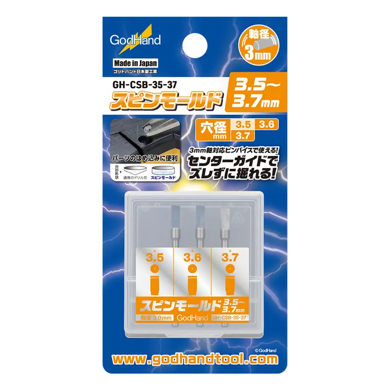 GodHand - Spin Mold 3-Piece Set 3.5-3.7mm
