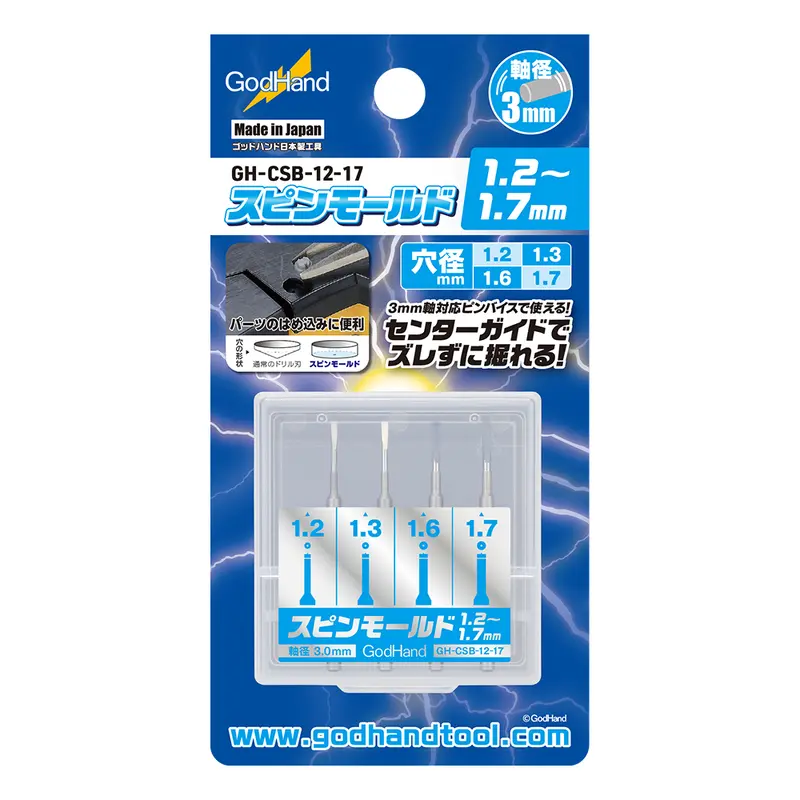 GodHand - Spin Mold 4-Piece Set 1.2-1.7mm