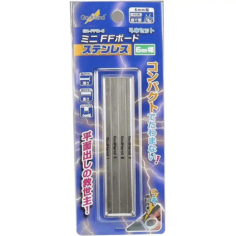 GodHand - Stainless-Steel Mini FF Board 6mm 4-Piece Set