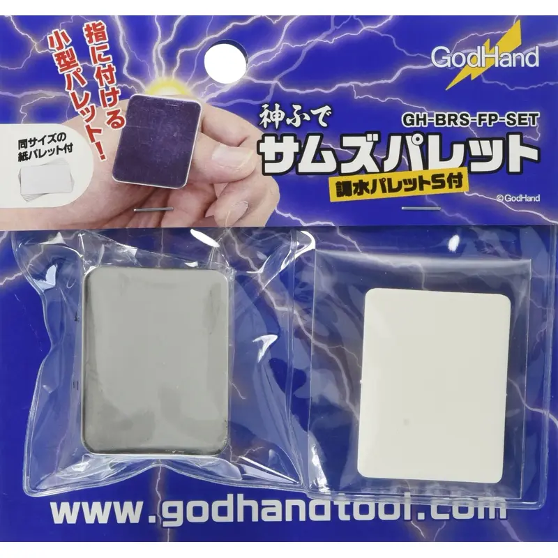 GodHand Thumb's Palette and Adjusting Palette Sheet Set
