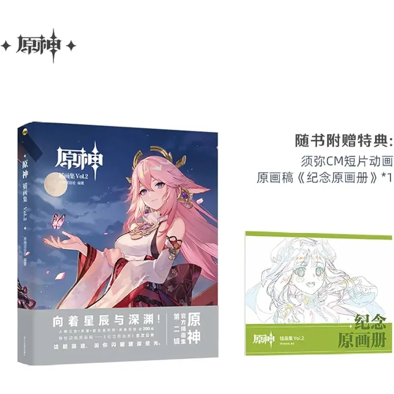 Genshin Impact Illustration Collection Vol.2