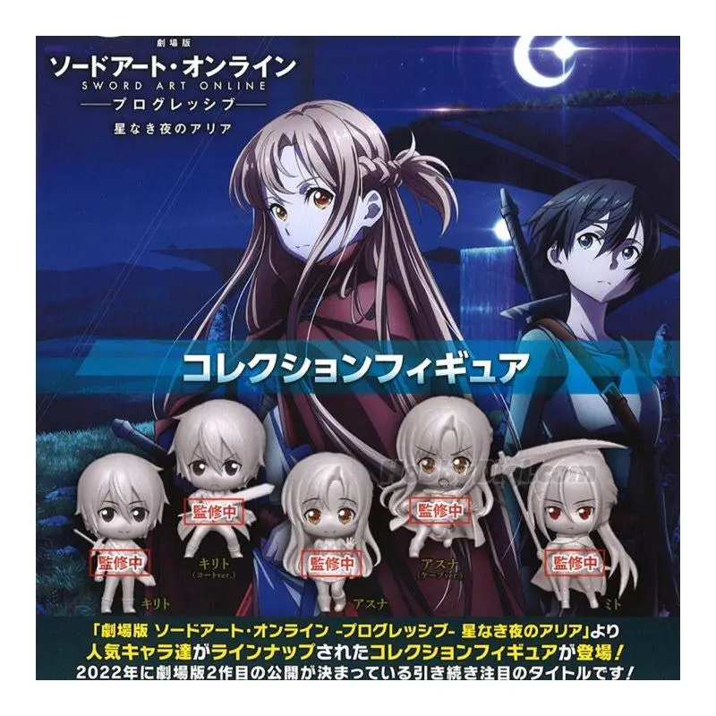 Gachapon April 2022 Sword art Online