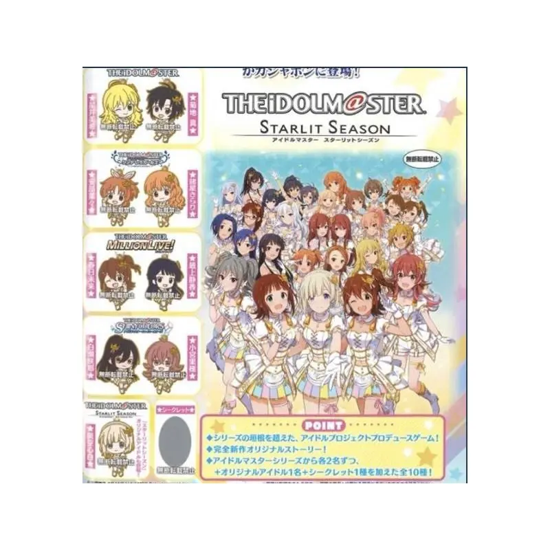 Gachapon December 2021 The Idol