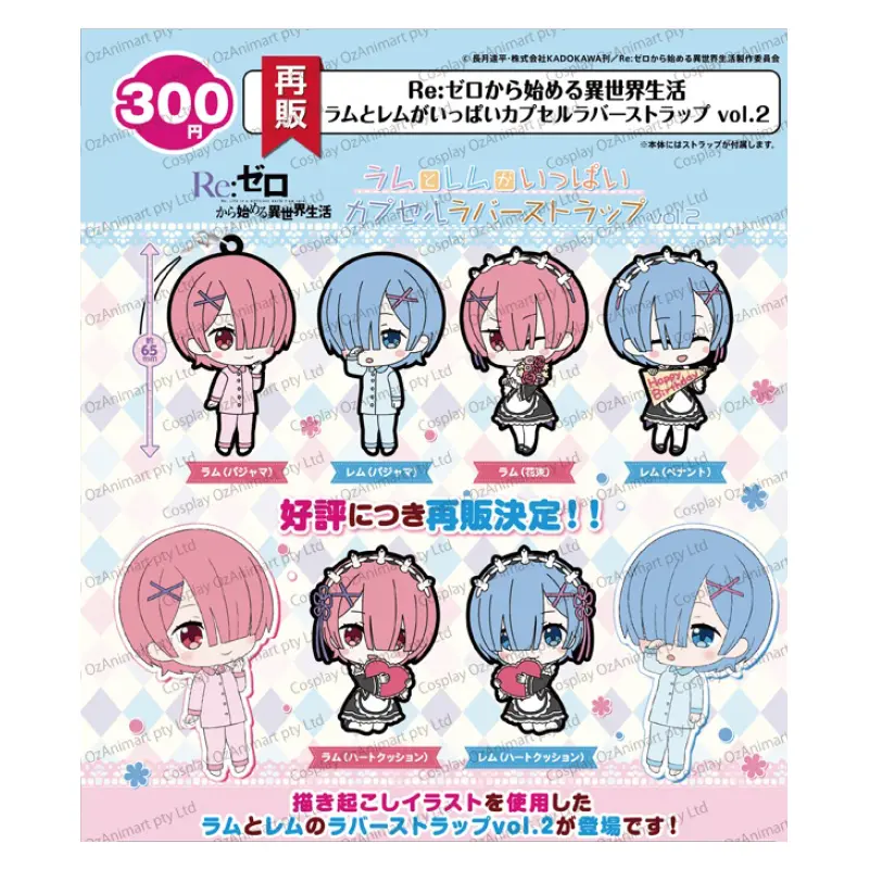 Gachapon February 2022 REZERO Kara