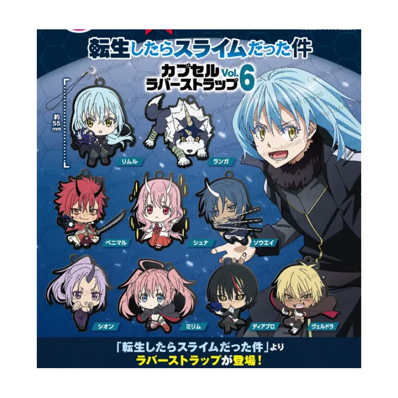 Gachapon July 2022 That Time I got reincarnated as a slime