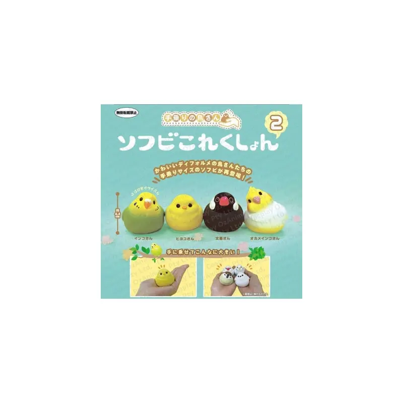 Gachapon - Tenori No Tori-san Soft Vinyl Collection 2