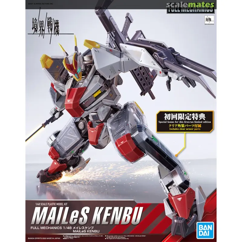 Full Mechanics 1/48 MAILeS KENBU