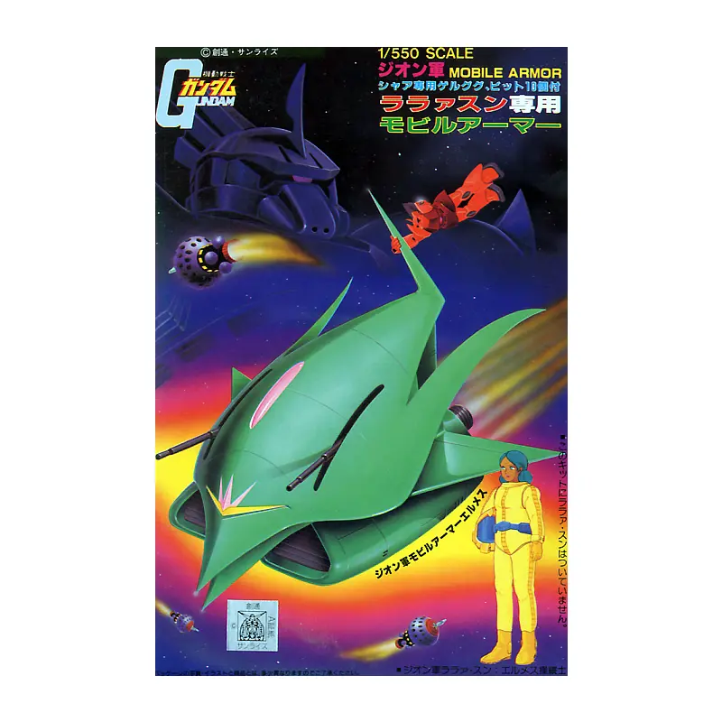 1/550 Elmeth (Lala Mobile Armour)