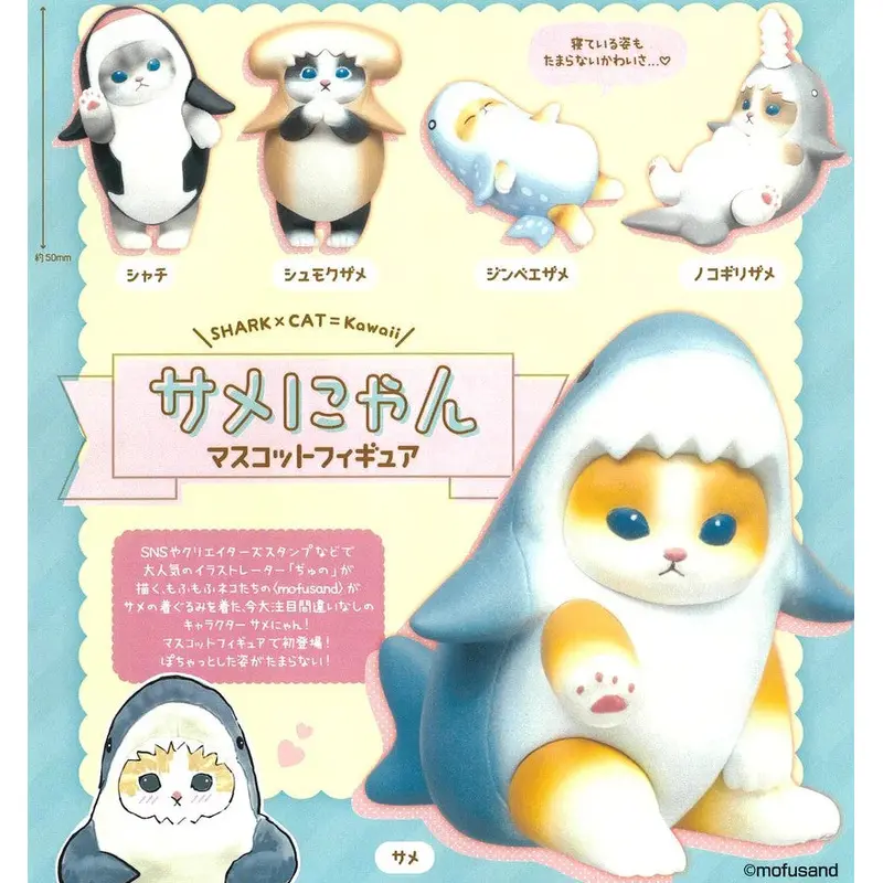 Shark Cat Figurine Capsule