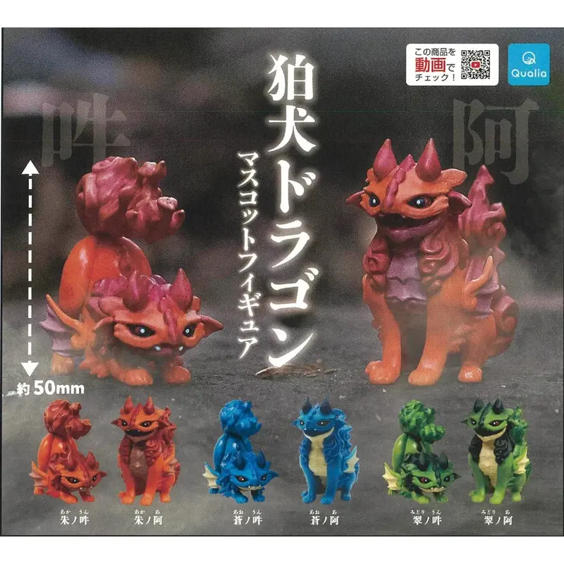 Komainu Dragon Figurine Capsule