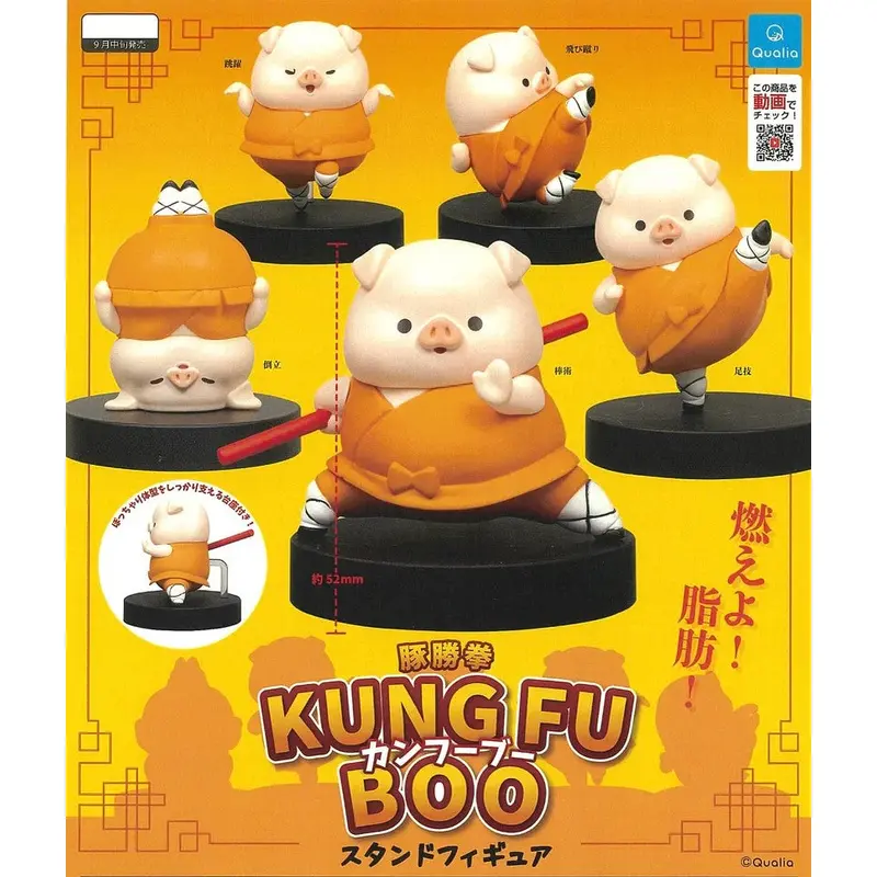 Kung Fu Capsule