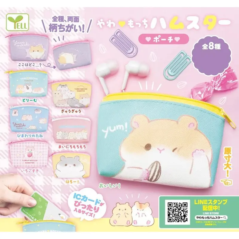Hamster Mini Pouch Capsule