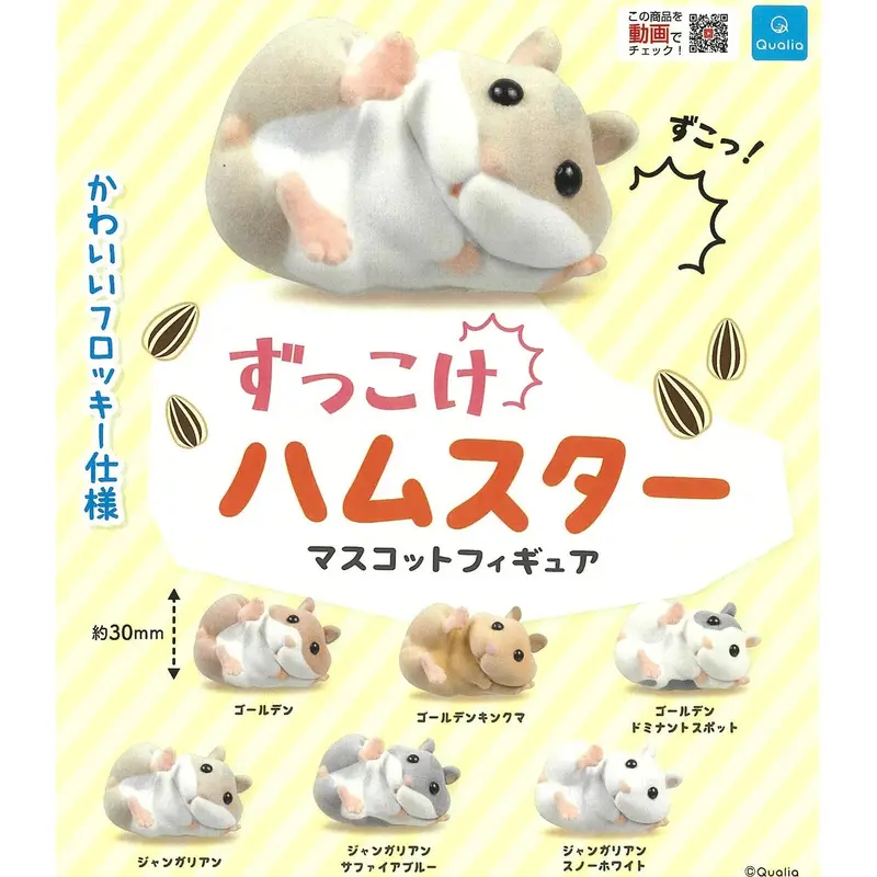 Felt Hamster Figurine Capsule