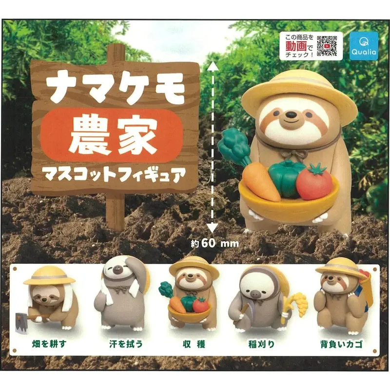 Farmer Sloth Figurine Capsule