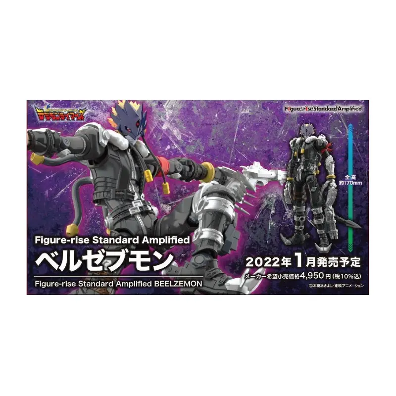 Figure-rise Standard Amplified Beelzemon (Beelzebumon)