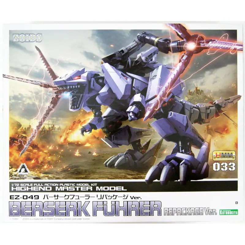 EZ-049 Berserk Fuhrer Repackage Ver.