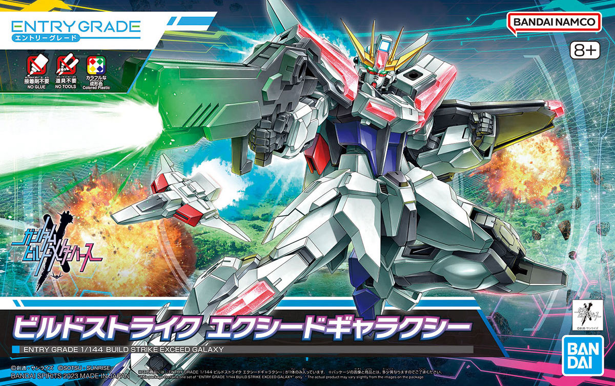 Entry Grade 1/144 Strike Exceed Galaxy