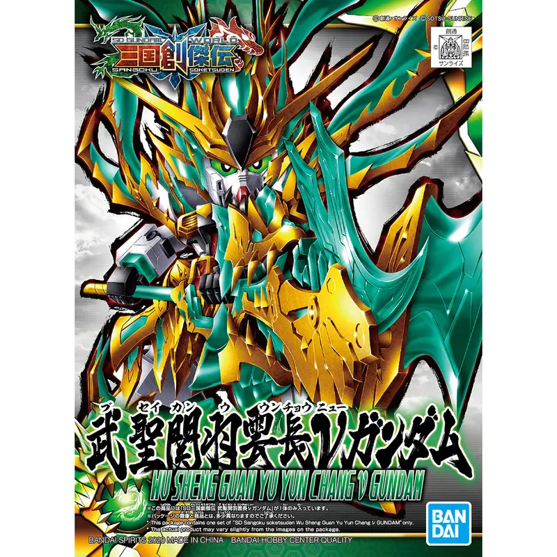 Bandai SD Sangoku Soketsuden Wu Sheng Guan Yu Yun Chang V Gundam
